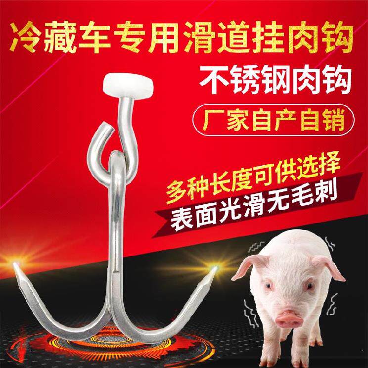 Butcher Hook Van Carriage Meat Hook Stainless Steel Hotel Hung Meat Kitchen Roast Duck Lapig Raw Meat Duck Meat Commercial