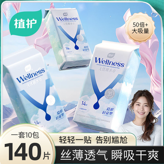 
Water-saving and absorbent towel for urine leakage special sanitary napkin for elderly and pregnant women care pad for leak-proof invisible diapers thin water-saving pad