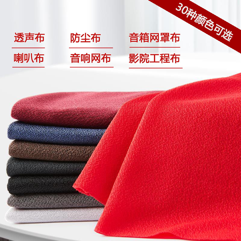 Speaker cloth Home speaker dust proof mesh cover horn Baub sound customize Monb car skylight sunshades