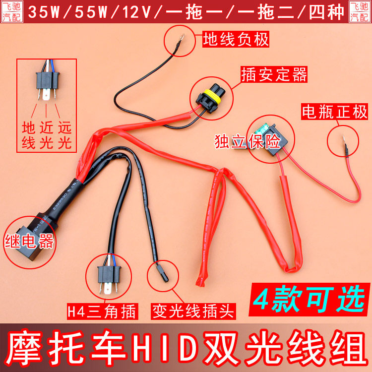 Motorcycle HID xenon lamp double light lens wire group H4 telescopic swing angle xenon lamp H6 near and near light integrated wire group-Taobao
