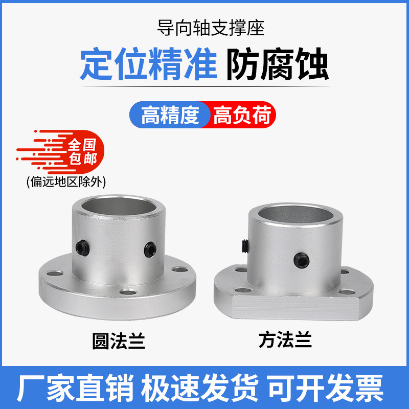 The axis of the guide support axis of the fixed seat of the photoshaft of the fixed seat of the axis of the beam STHR8-40
