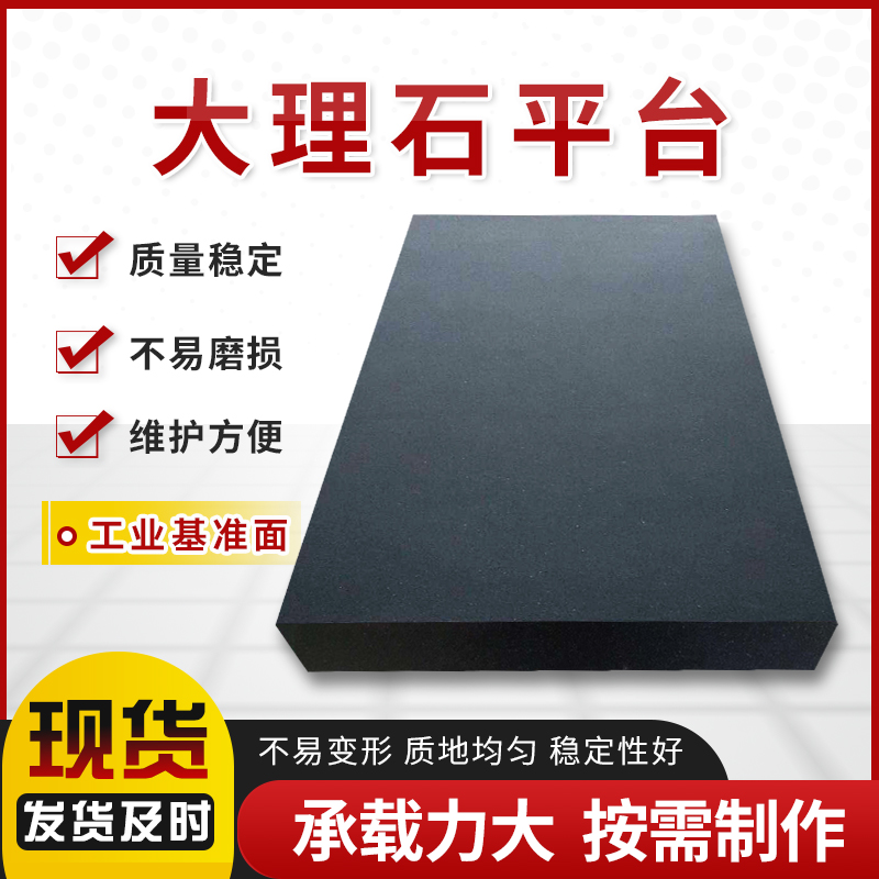 High-precision marble inspection platform Granite measurement flat-panel inspection workbench measuring tool level precision manufacturer