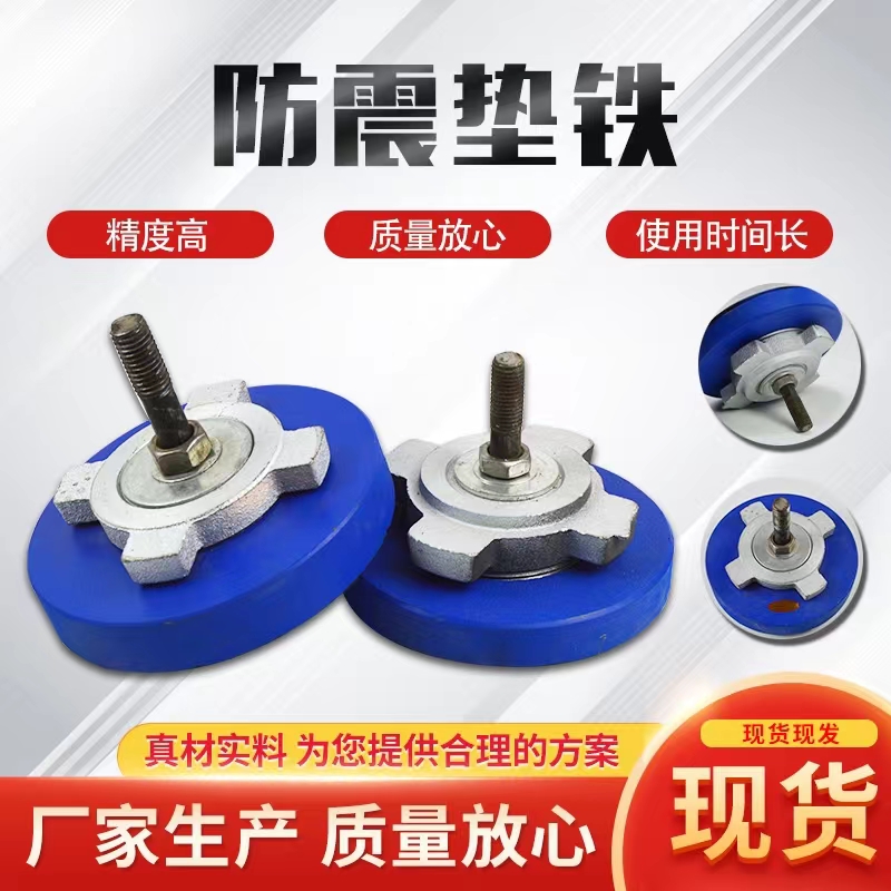 Thickened machine tool shock-absorbing adjustment pad iron blue and white anti-shock pad iron milling machine planer grinder lathe machine tool pad block