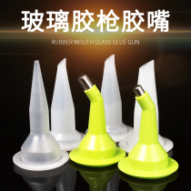 Glass glue gun glue nozzle pressure glue gun out rubber head soft glue head structure glue gun special glue nozzle