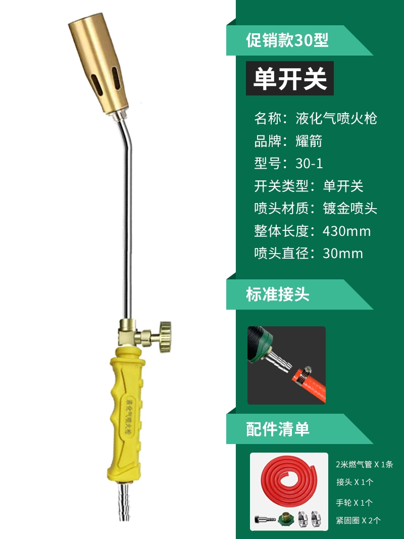 Khí hóa lỏng súng phun singeing khí súng phun lửa hộ gia đình súng phun lửa khí súng phun lửa cầm tay rang thịt súng súng bắn keo nến giá súng bắn keo silicon 