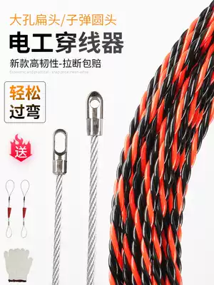 Thread electrician threading artifact household network route pull wire construction site Dark tube wall dark wire lead cable drag wire