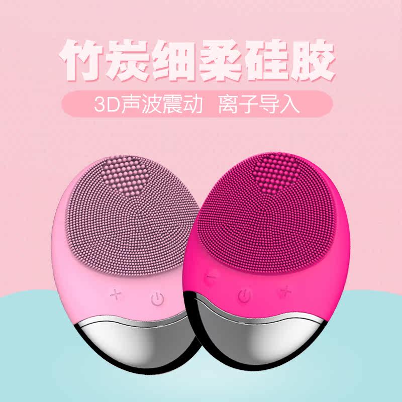 Electric facial cleanser Silicone face wash instrument Pore cleaner Facial massage beauty instrument Waterproof rechargeable household