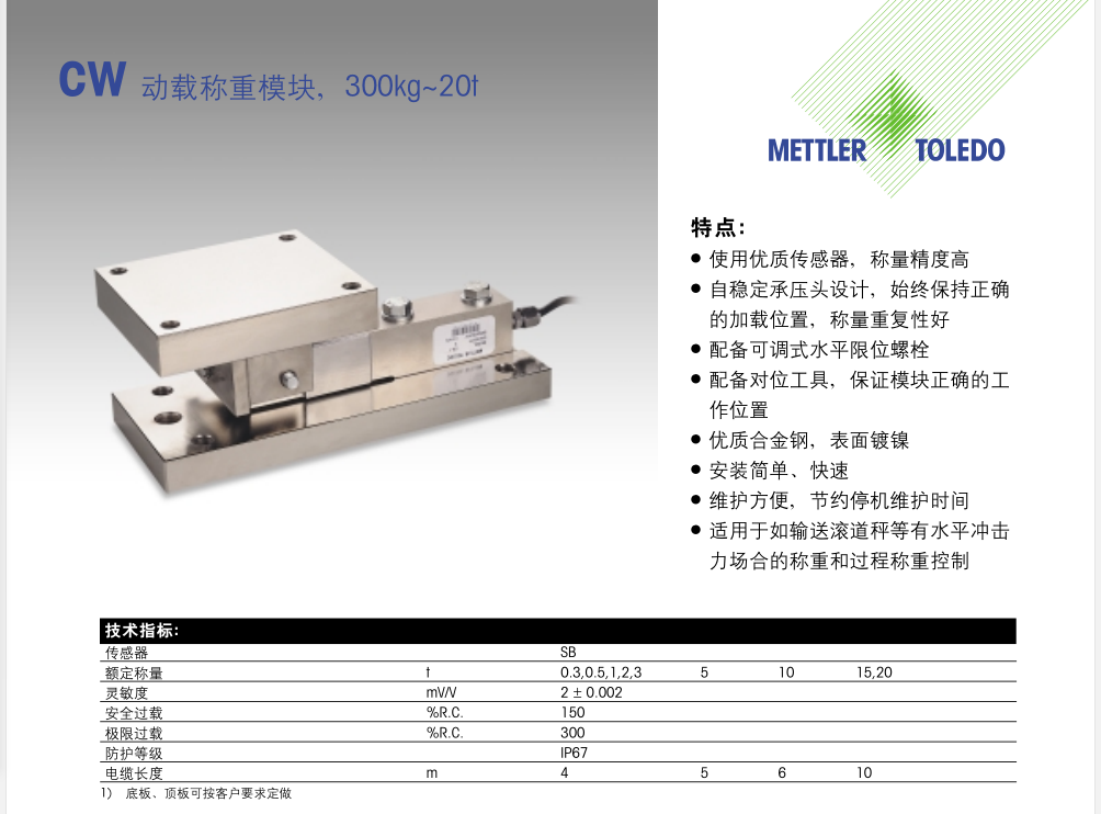 Toledo TOLEDO weighing module sensor CW-5000kg 10000kg 15000kg 20000kg