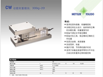 TOLEDO TOLEDO weighing module sensor CW-5000kg 10000kg 15000kg 20000kg