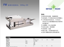 METTLER TOLEDO METTLER TOLEDO Weighing module sensor FW-0 3T 0 5T 1T 2T