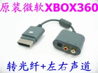 Máy trò chơi XBOX360 chính hãng dành riêng cáp chuyển đổi âm thanh đầu ra âm thanh (kênh / sợi trái và phải) - XBOX kết hợp tay cầm chơi fifa online 4