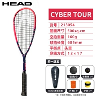 Carbon Compound Cyber ​​Tour (сквош)