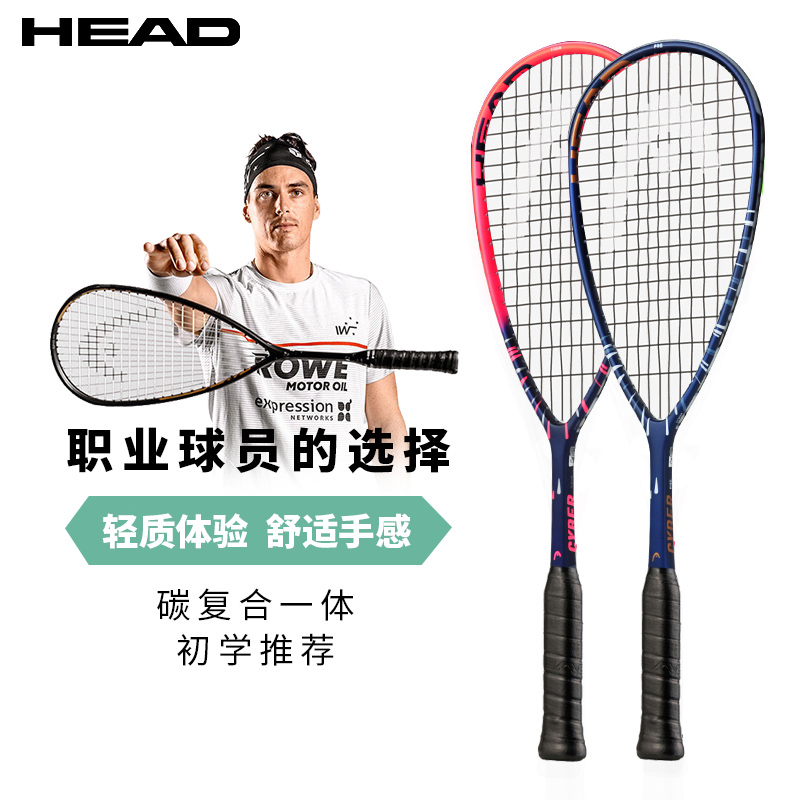 HEAD ハイド スカッシュ ラケット フルカーボンコンポジット 1本 初心者 男女兼用 トレーニングラケット サイバーシリーズ