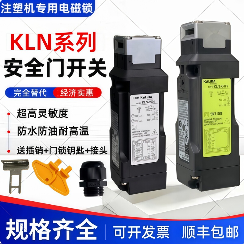 Kln Safety Door Switch Hs5E-F7Y C7Yvb4 Va4Xh4Jvd44Mg-Dhs5L Lock Head Kln Safety Door Switch Hs5E-F7Y C7Yvb4 Va4Xh4Jvd44Mg-Dhs5L Lock Head