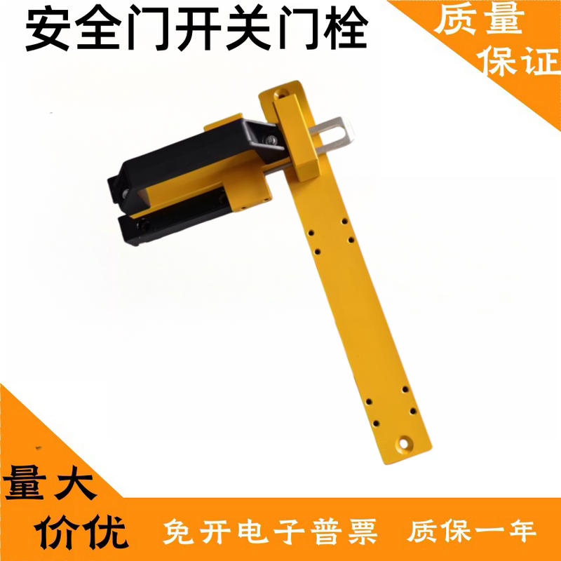 Brand New In-Stock Safety Door Switch Latch 084430 32 Bolt Tp-A Tp-C Tp-G Latch Handle