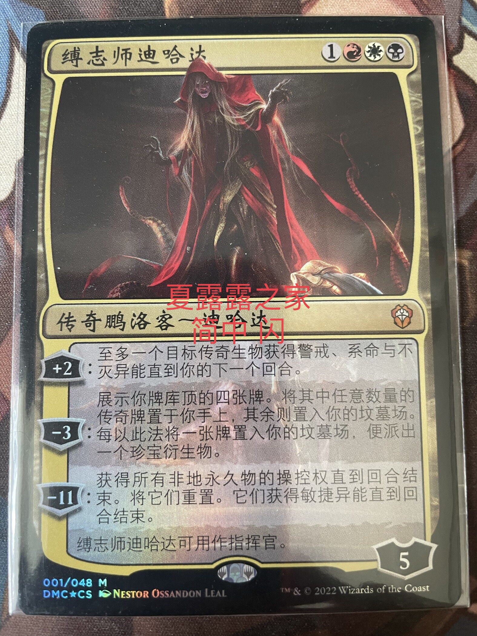 万智牌DMC缚志师迪哈达闪简中：收藏者的梦幻之选--淘宝好物网