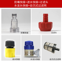High pressure car wash machine water inlet quick connector Faucet Plastic water inlet quick connector connector Car wash machine filter