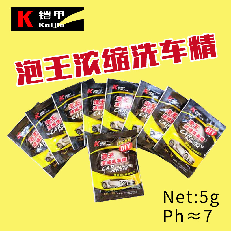 Armour Blister King Car Wash Fine Powder Concentrate Fine Car Wash Liquid For Decontamination Foam Car Cleaning Agents