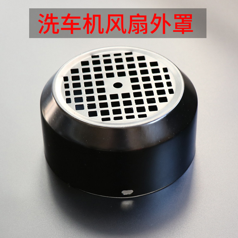 Fan housing of the washing machine fan