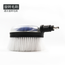 Household car wash machine car wash device rotating brush Foam water-through round brush Car wash pump soft brush