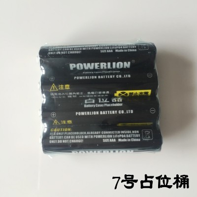 5th (AA) battery 7th (AAA) battery placeholder bucket placeholder lithium battery battery bucket