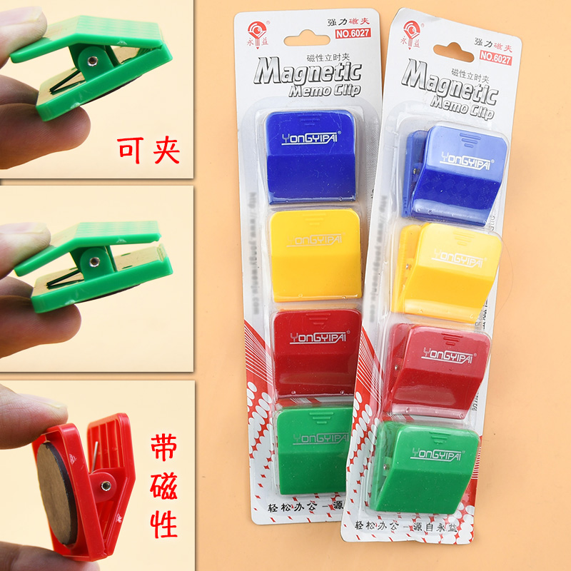 Yongyi Whiteboard Magnetic Clip 6027 Magnetic Magnetic Clip Powerful time clip Color magnetic suction clip 4 clothes