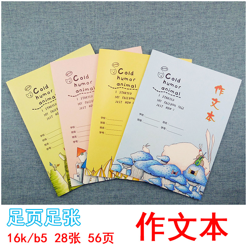 16k large text for text, cute cover for text, thick paper for text, 360 grid for text - Taobao