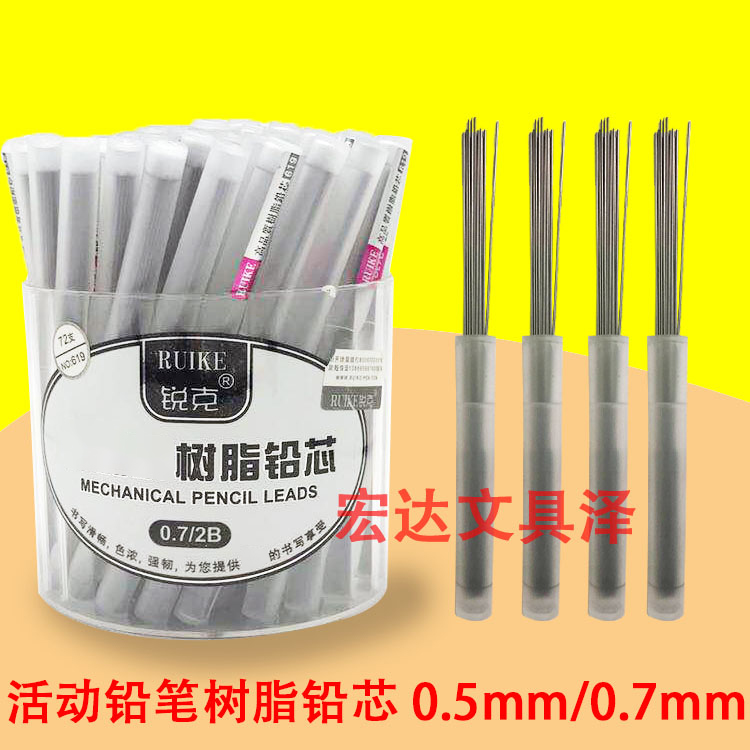 Sharp Stationery 2B Automatic pencil refill Active pencil resin lead core 0 7mm 0 5mm 7mm core
