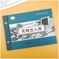 16 Open physical entry and exit Ledger commodity entry and exit bookkeeping book Warehouse account book detailed inventory classification Ledger