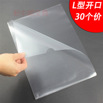 Yuansheng E310 file bag L-shaped open transparent file set A4 file protection bag transparent L file bag