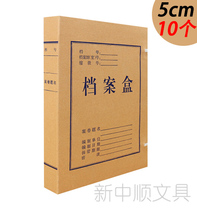 A4 acid-free paper file box 5cm Kraft paper file box 5cm data box 600g thick file box