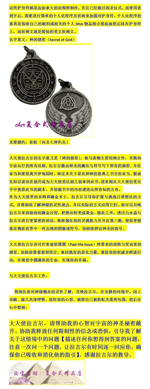 大天使拉吉尔双面魔法牌护符 吊坠项链坠 送绳 召唤天使 大天使拉吉尔双面魔法牌护符 吊坠项链坠 送绳 召唤天使 图 4