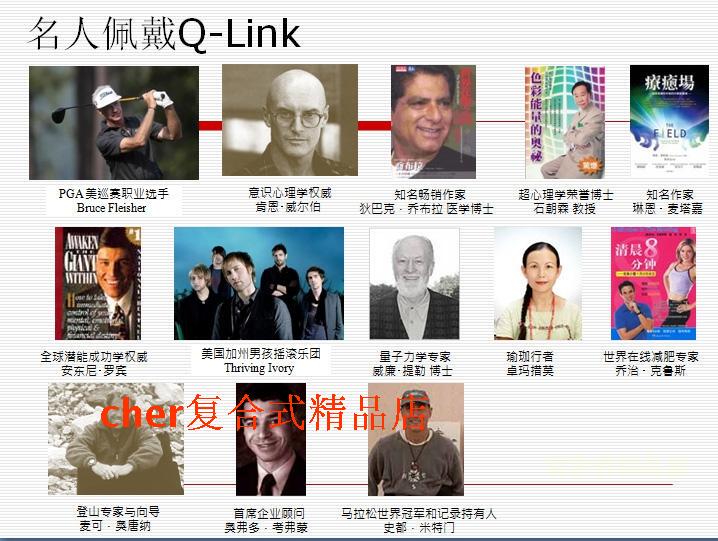 美国原装Qlink第三代项链吊坠(防止辐射-抵抗疲劳-增强能量) 美国原装Qlink第三代项链吊坠(防止辐射-抵抗疲劳-增强能量) 图 16