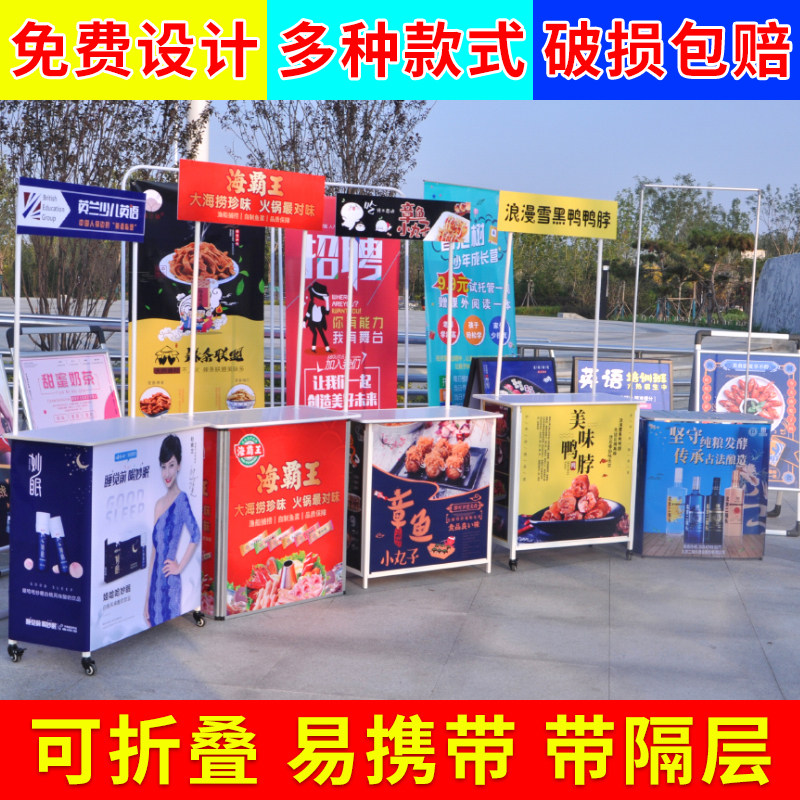Promotion Stand Display Stand Visualizer Folding Cart Admissions Desk Mobile Supermarket Trial Eat Booth Advertising Push Table