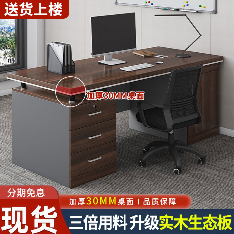 Office Desk, Boss Desk, Office Desk and Chair Set, Modern Workstation, Single or Double Work Station, Computer Desk, Solid Wood Desk