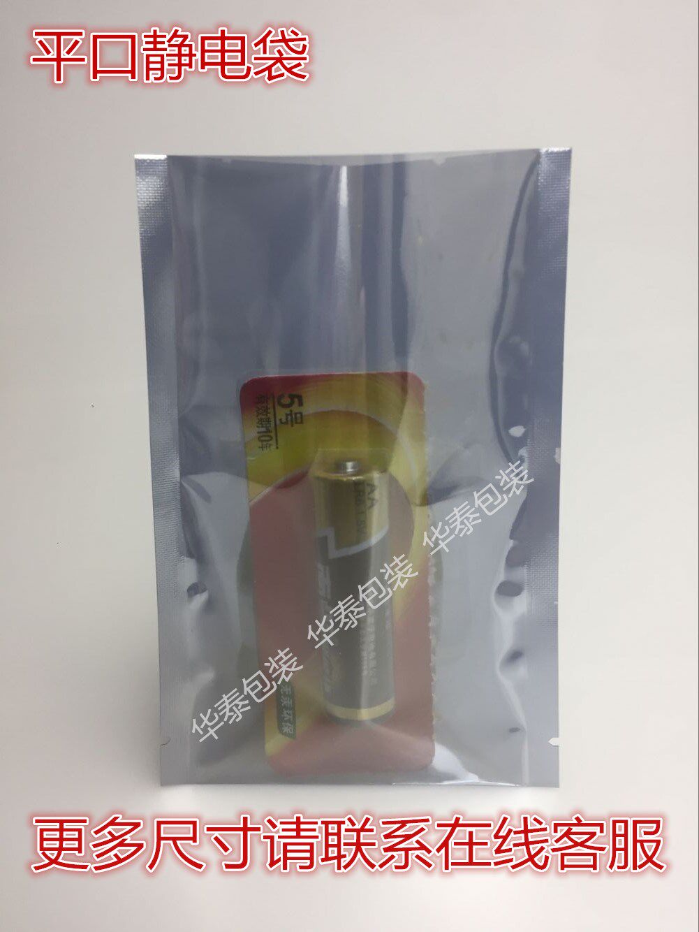 Full anti-static shielding bag flat mouth electrostatic bag 80*170 motherboard bag LED module packaging bag can be ordered