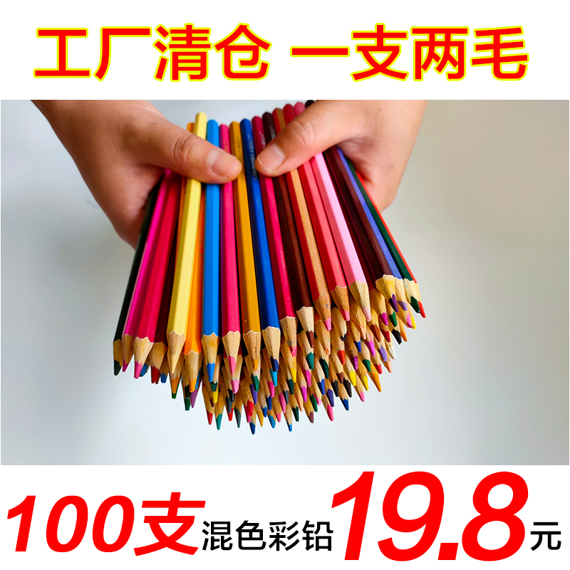 Factory foreign trade export end order inventory color lead defective products clearance color pencil wholesale 100 oily color lead