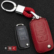 Special and Volkswagen Longline key sleeve POLO Golf 6 Bao to get the car key button genuine leather key bag shell