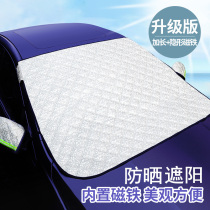 Car Shade Sunscreen Shield Sunshield Front Shield Sunshield Sunscreen Hood Front Gear Visor Front Shield Sunshield Sunshield Sunshield Sunshield Front Shield Sunshield Sunshield Sunshield Sunshield Sunshield