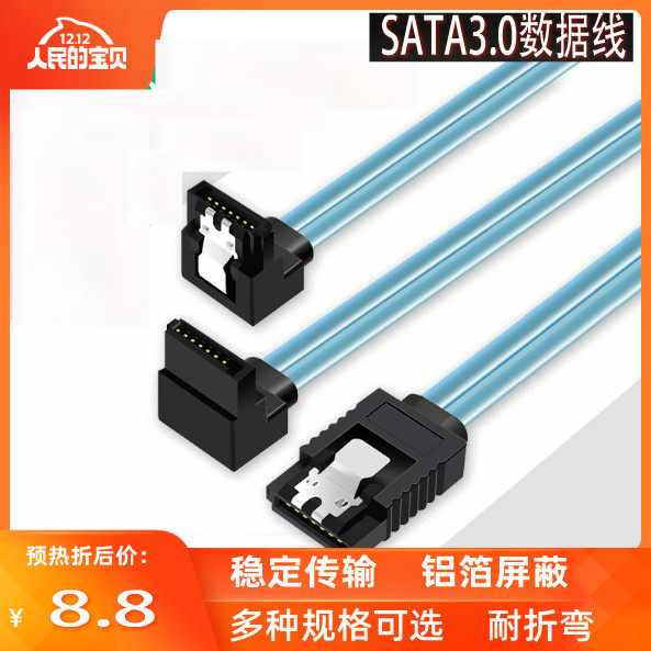 Floppy cable hard disk data cable sata3 0 mini ITX main case dual channel solid state SSD mechanical elbow 20 stable