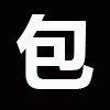 仙人掌女包