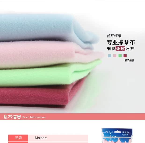 Nhạc cụ microfiber vải đánh bóng đặc biệt Vải lau Không có xơ không làm tổn thương nhạc cụ mềm mại và tinh tế 5 - Phụ kiện nhạc cụ capo cá mập