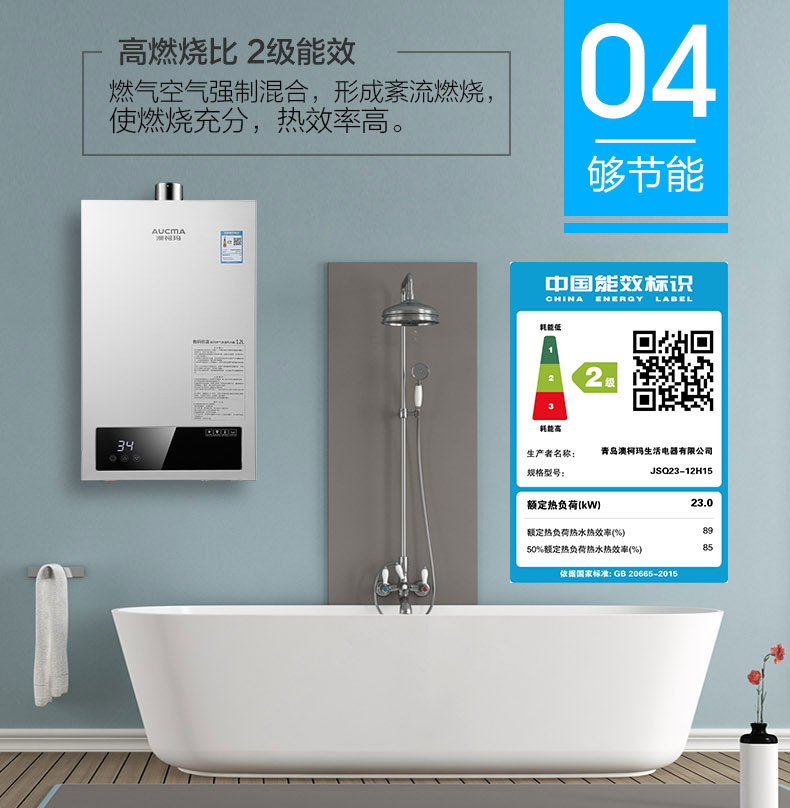 máy nóng lạnh ferroli Máy nước nóng khí Aucma / Aucma JSQ23-12H15 hàng mạnh về nhà nhiệt độ không đổi khí tự nhiên 12 lít chống đông - Máy đun nước máy nước lọc nóng lạnh