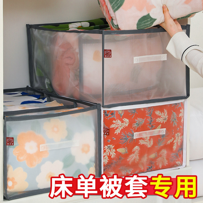 Bedsheets are set four pieces of collection bags covered by covered by boxes household wardrobe clothes layered container boxes