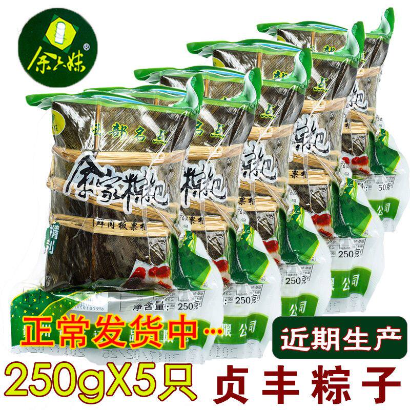 Zhenfeng Yujia Zongzi Guizhou Specialty Xingyi Characteristic Handmade Yuji Fresh Meat Chestnut Ribs Oversized Zongzi Bulk