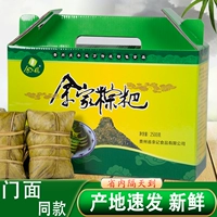 Guizhou Special Products Zhenfeng Zongzi Аутентичные Xingyi Ribs Flower Flower