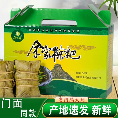 Guizhou Special Products Zhenfeng Zongzi Аутентичные Xingyi Ribs Flower Flower