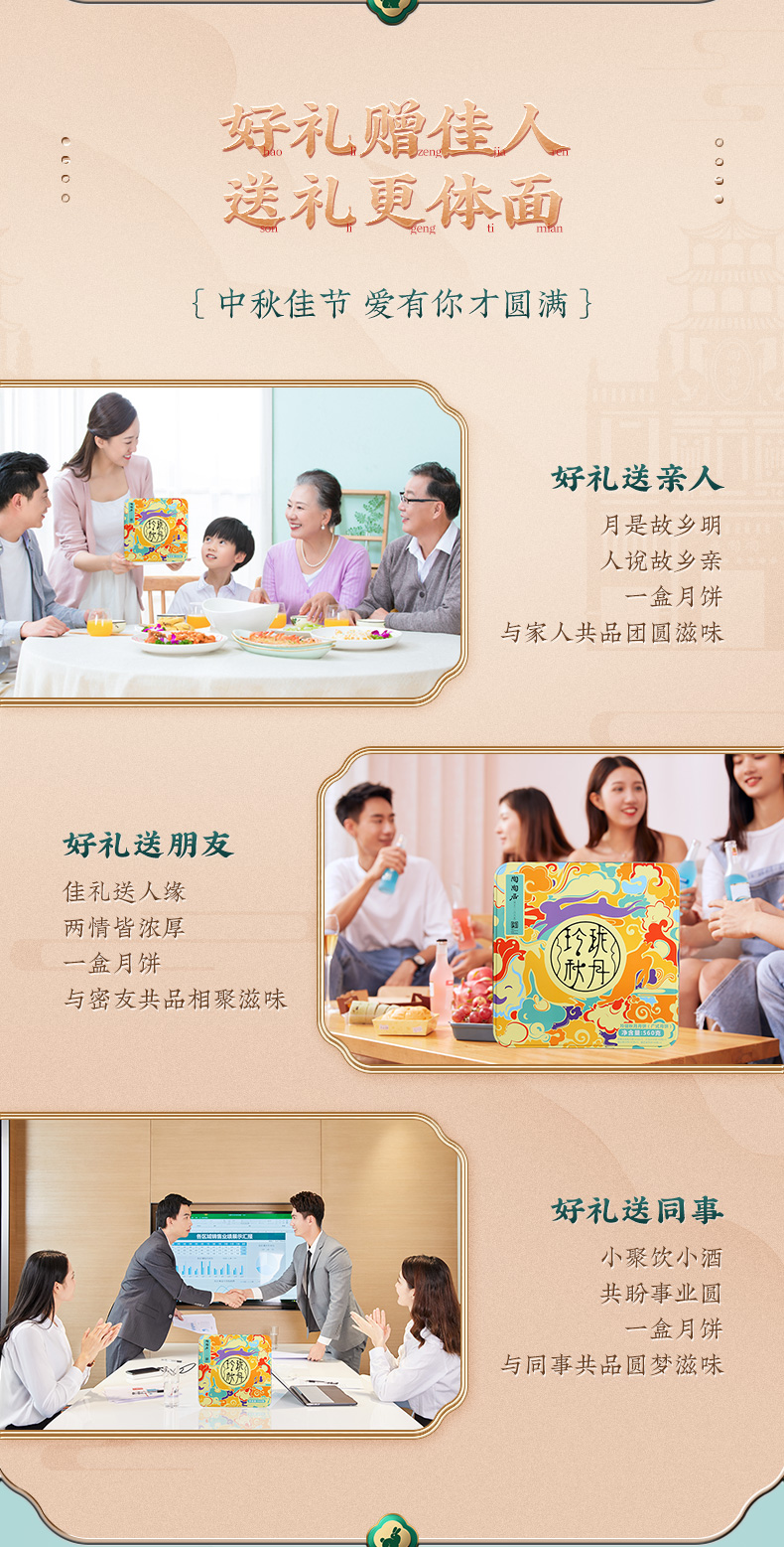 中华老字号 陶陶居 玲珑秋月 广式月饼礼盒 600g 图8