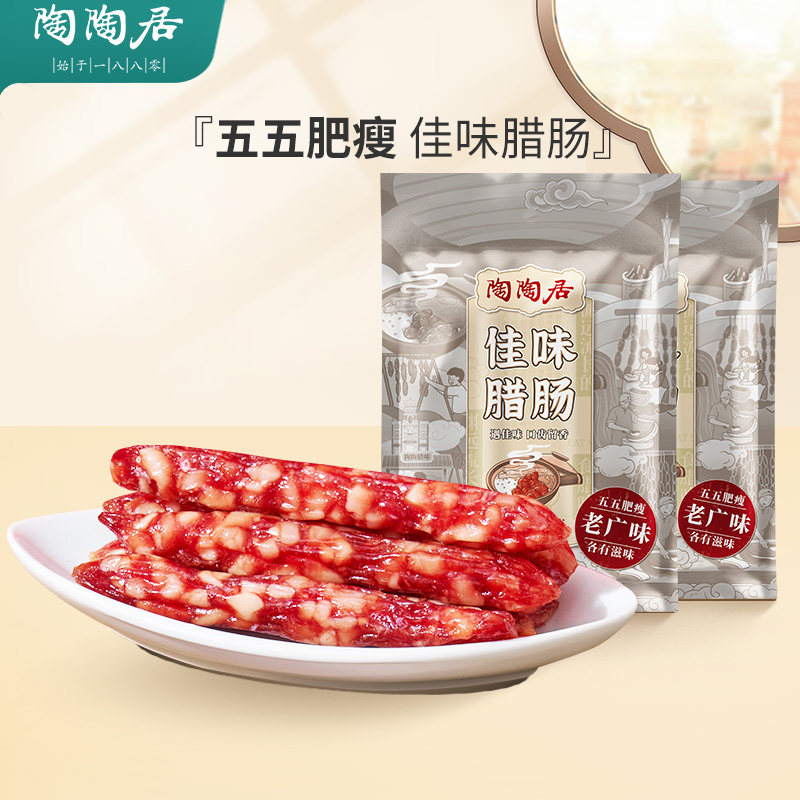 Tao Tao Cura sausage taste 5 - point lean meat Guangzhou farmer cooking rice 300g wide - style Lingnan winemaker's salad annual goods