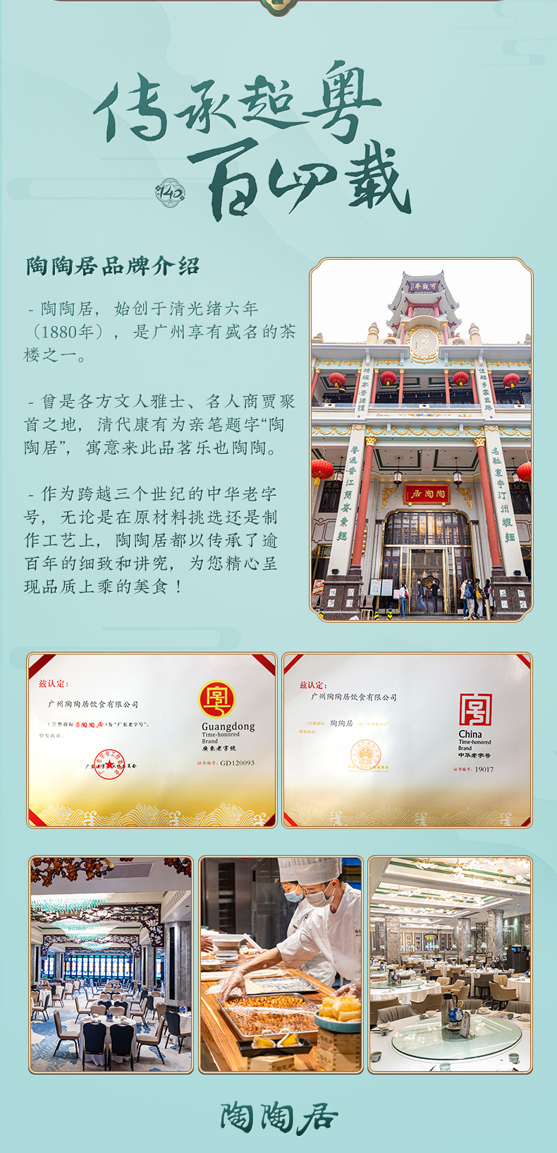 中华老字号 陶陶居 广式早餐套餐 1945g 赠猪肉肠粉185g 图7